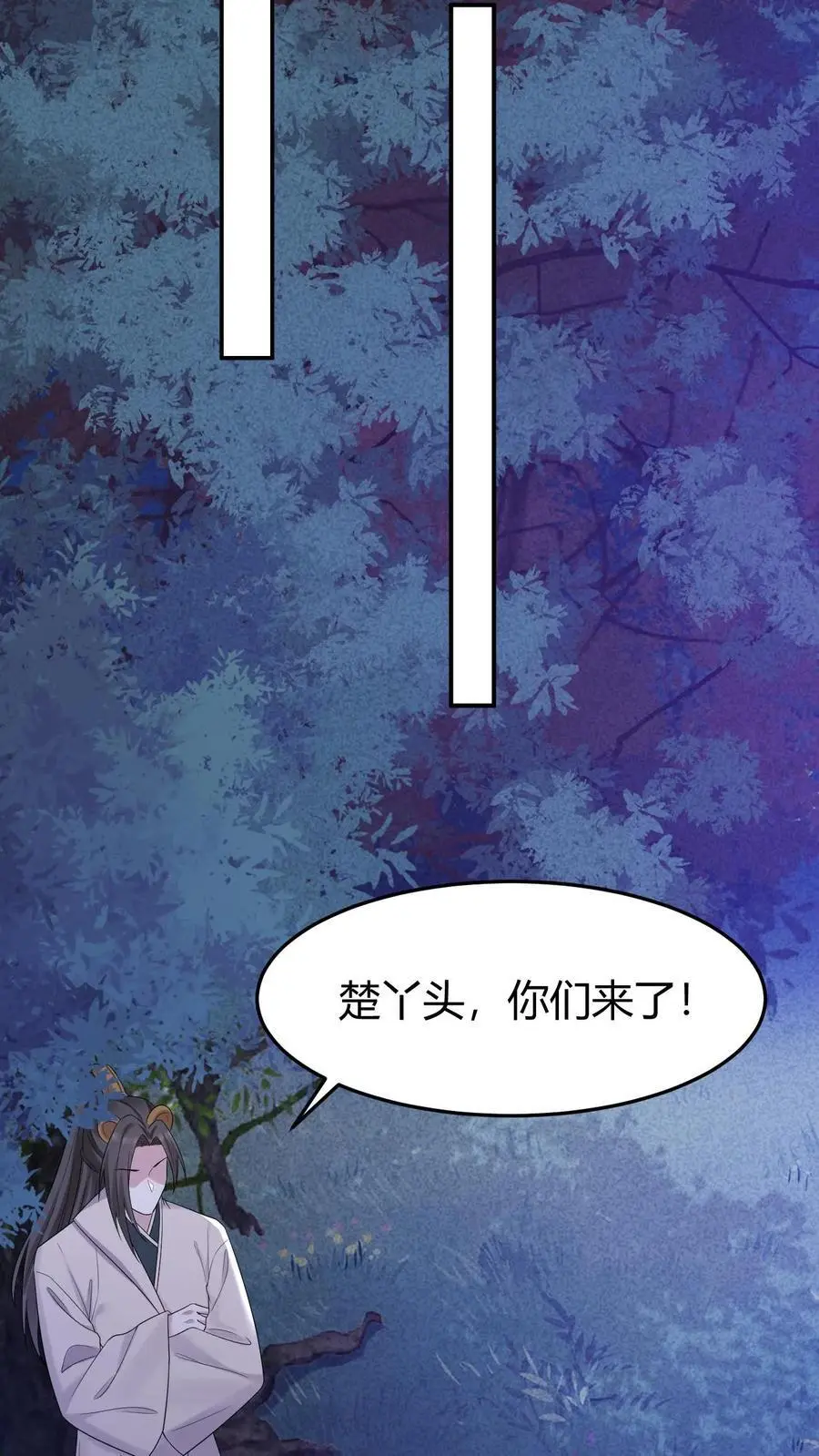 第179话 化身为人 第18页