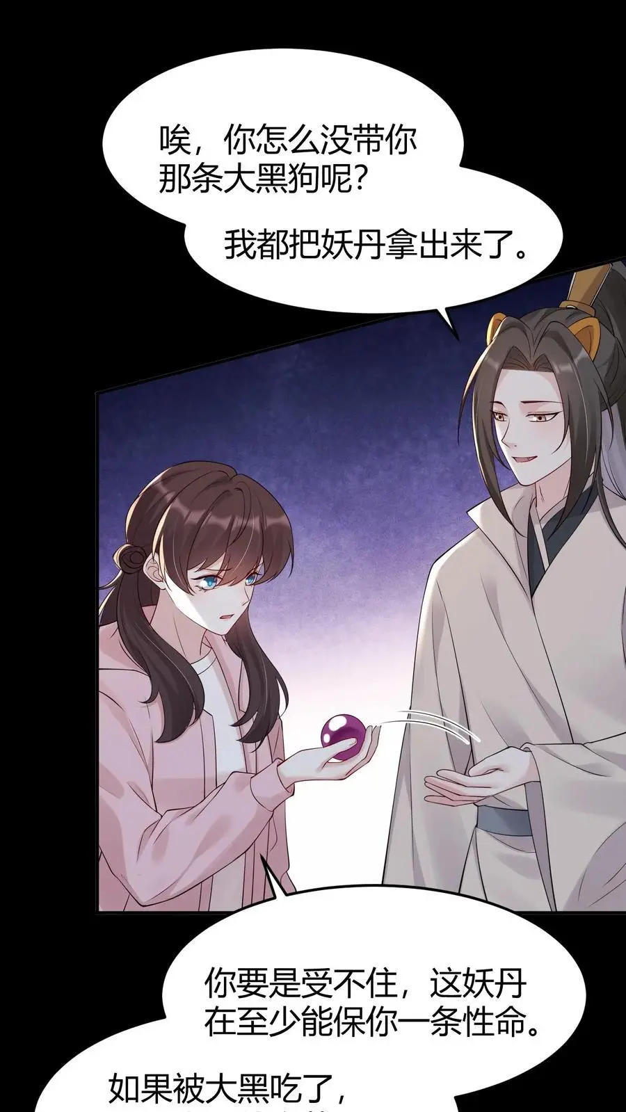 第179话 化身为人 第20页