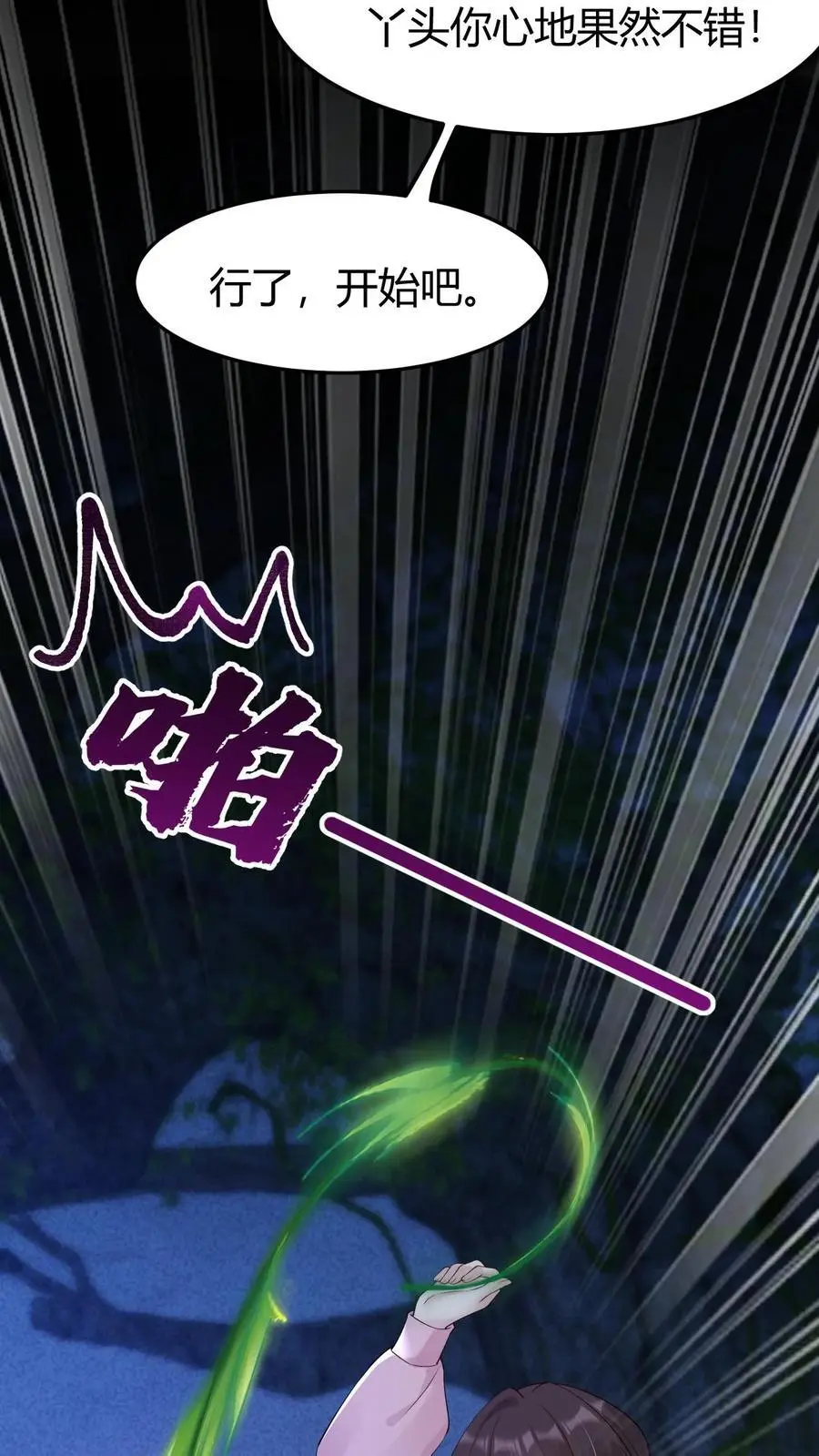第179话 化身为人 第22页