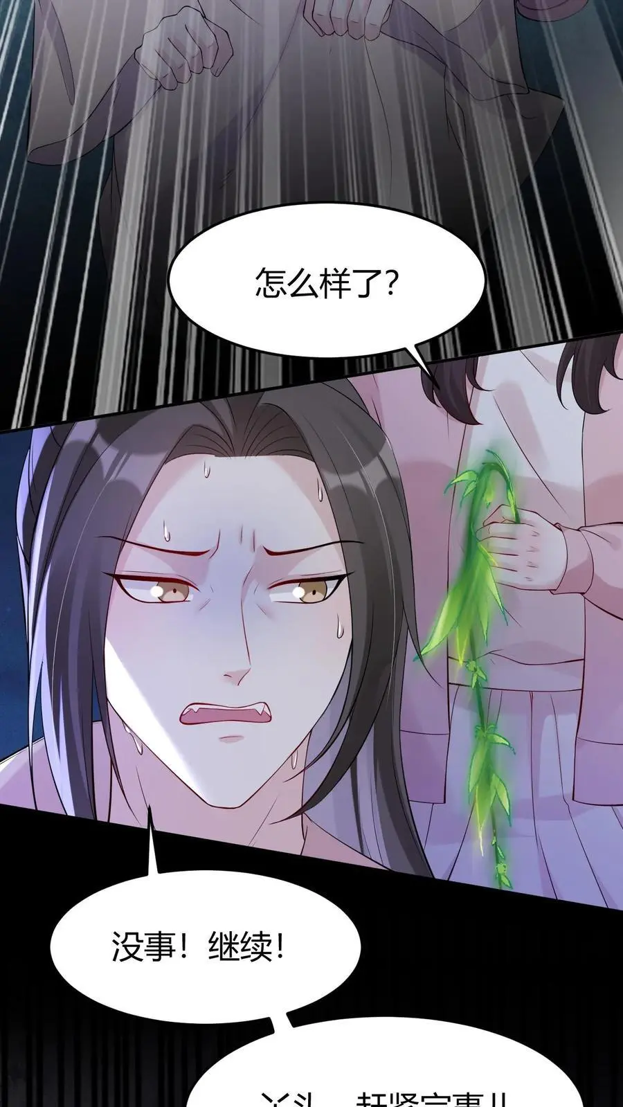 第179话 化身为人 第24页