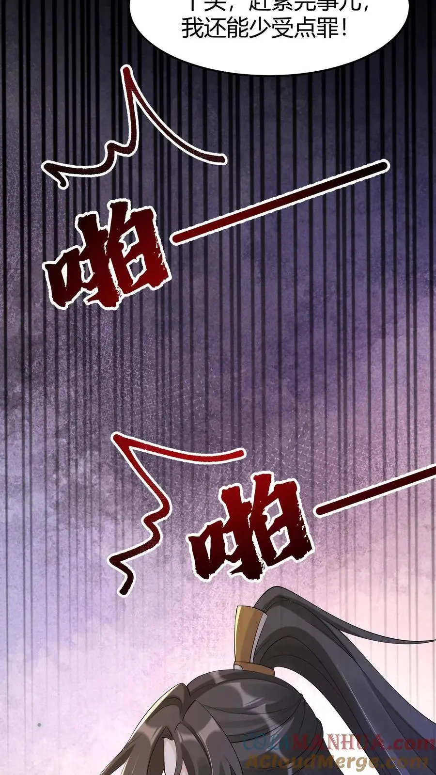 第179话 化身为人 第25页