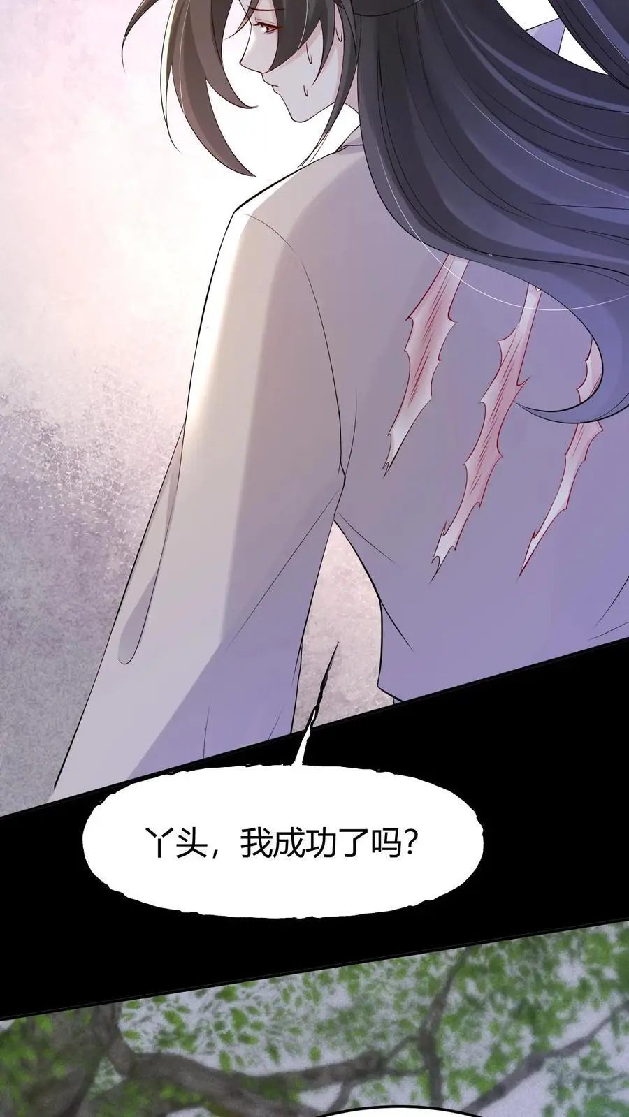 第179话 化身为人 第26页