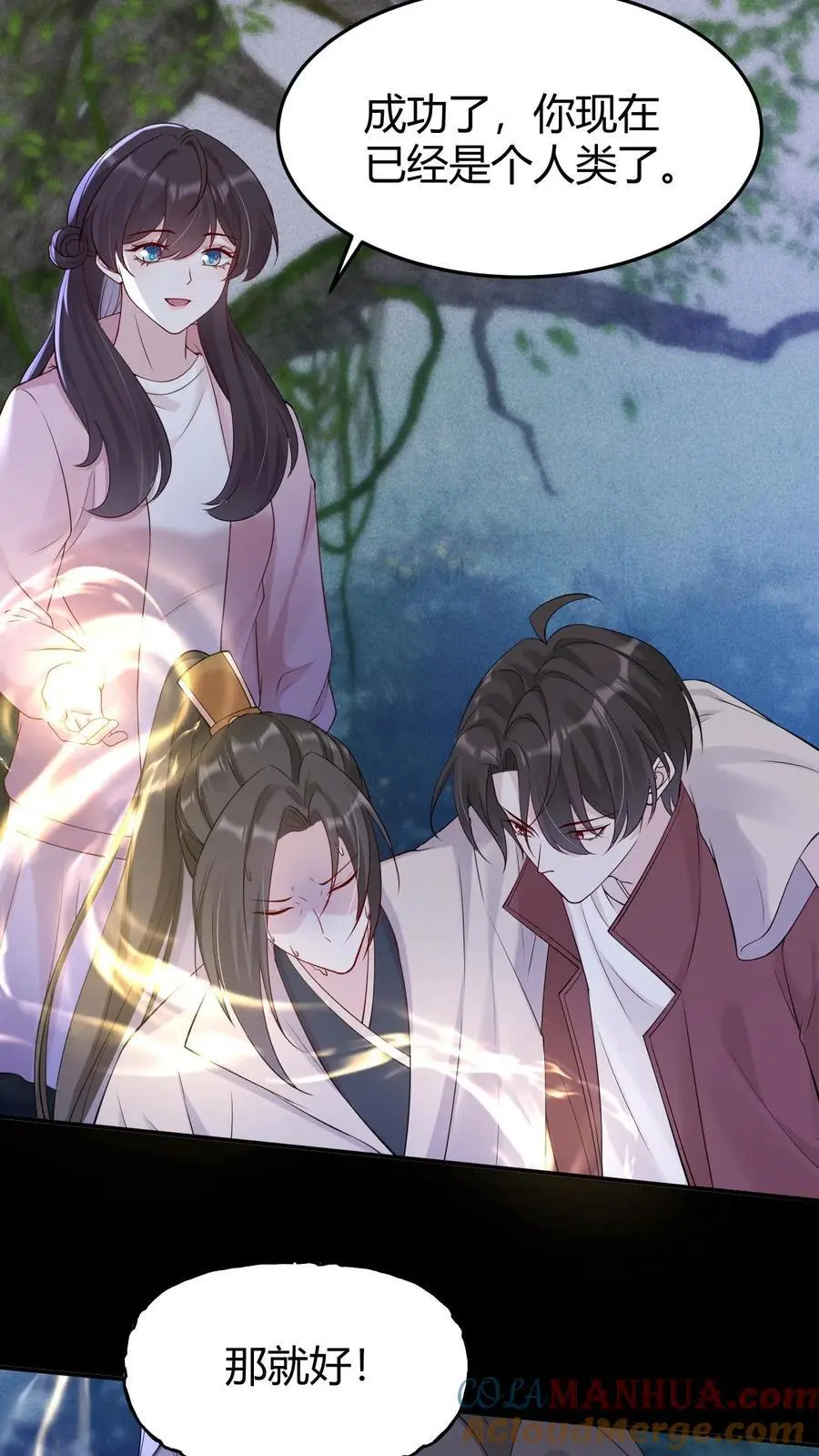 第179话 化身为人 第27页