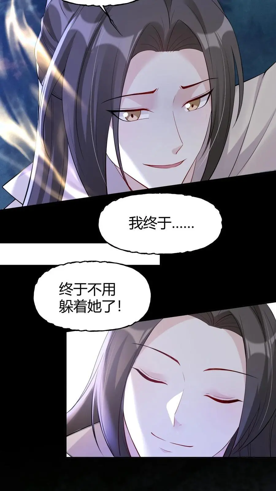 第179话 化身为人 第28页