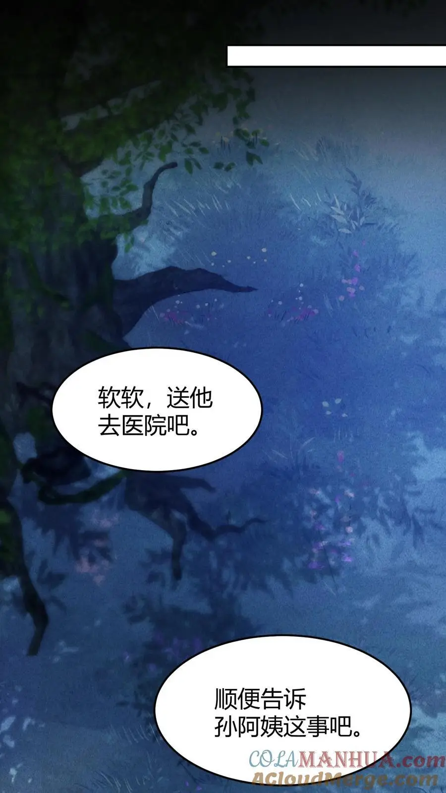 第179话 化身为人 第29页