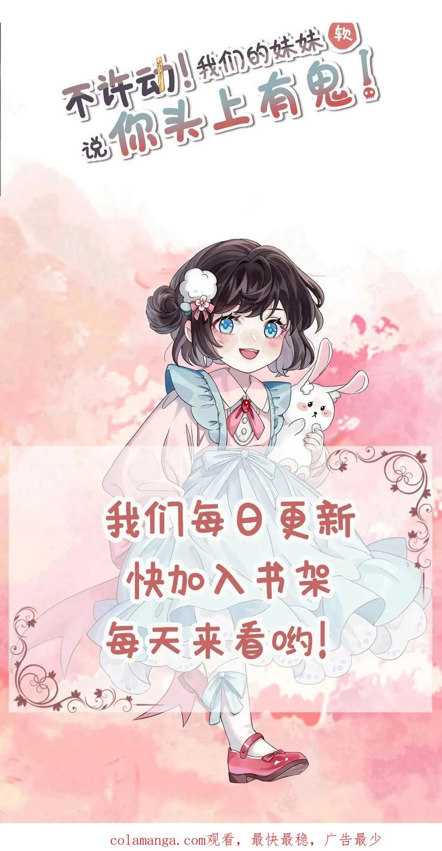 第179话 化身为人 第32页