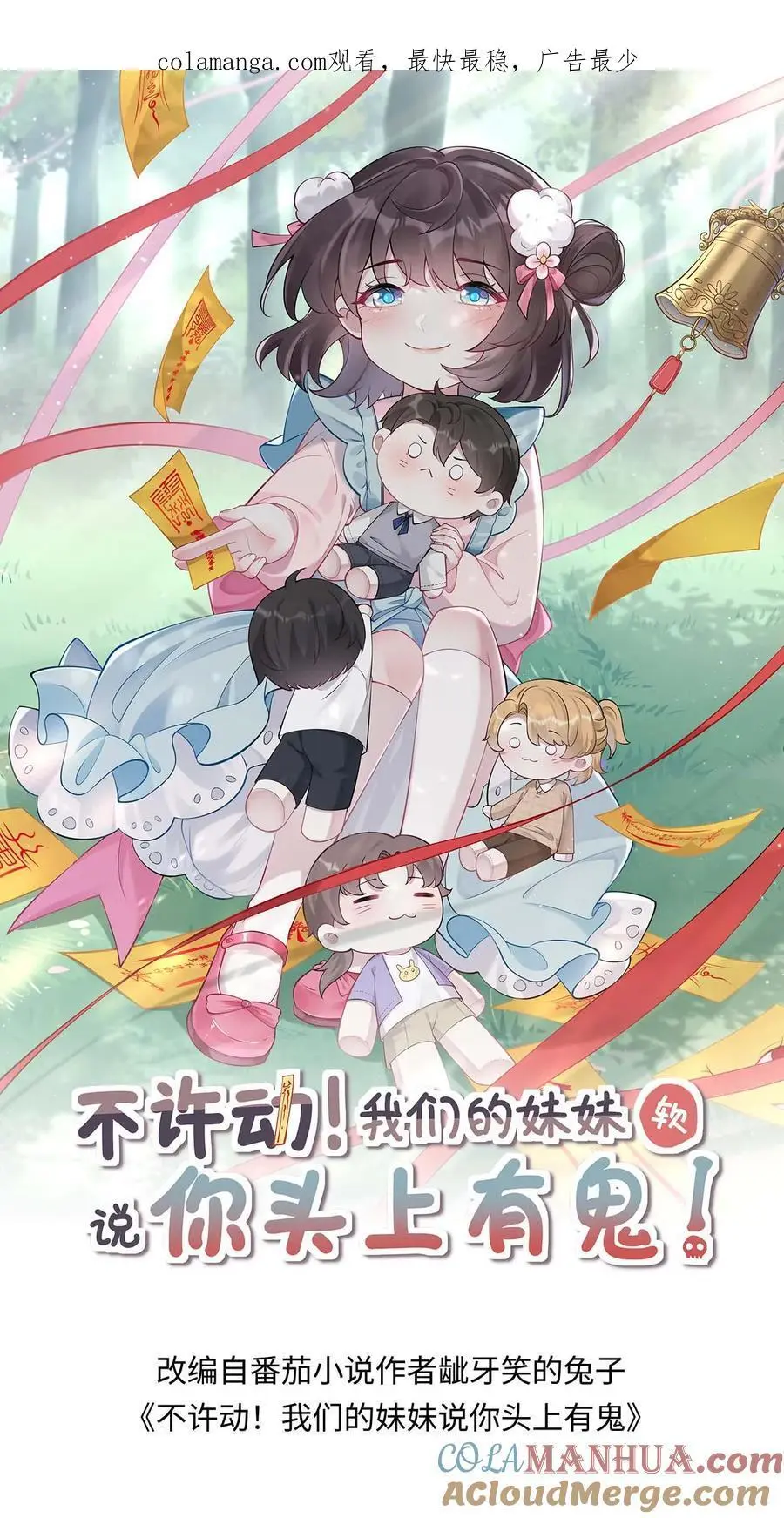 第179话 化身为人 第33页