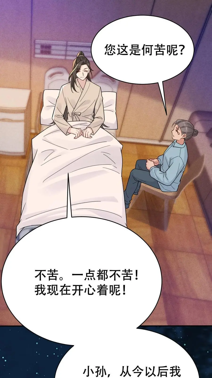 第179话 化身为人 第34页