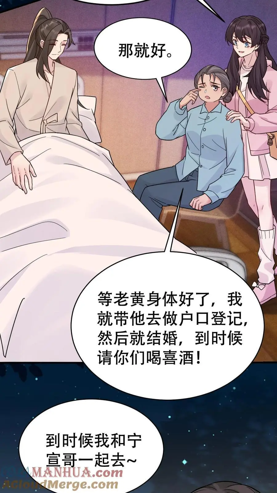 第180话 楚琪的粉丝 第5页