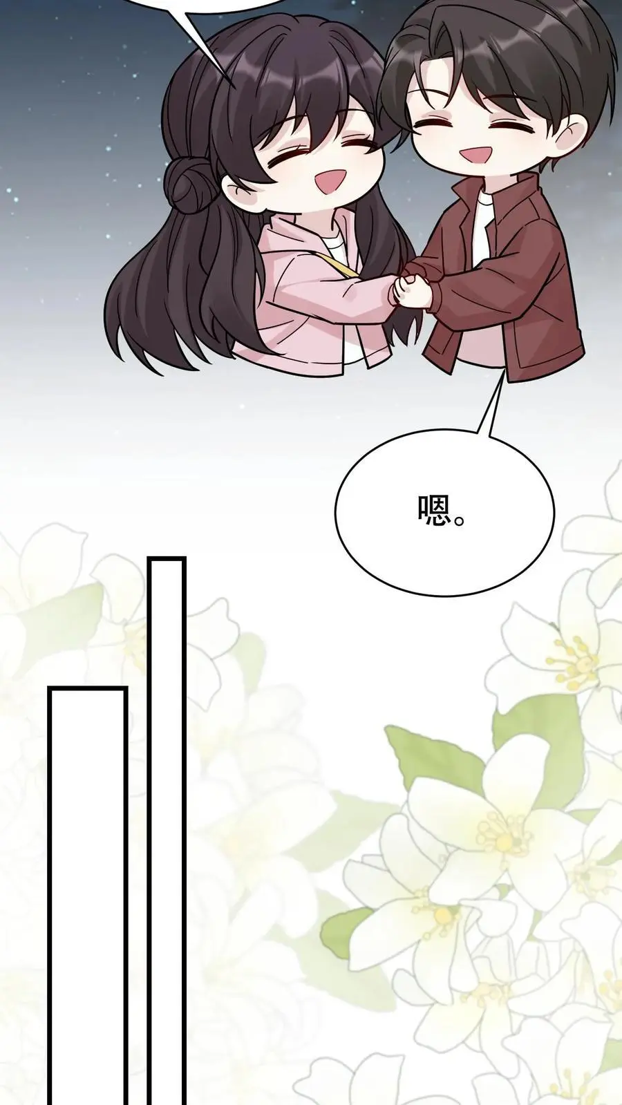 第180话 楚琪的粉丝 第6页
