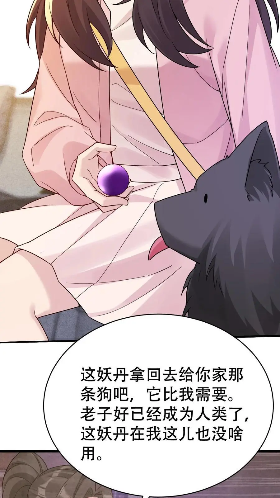 第180话 楚琪的粉丝 第8页