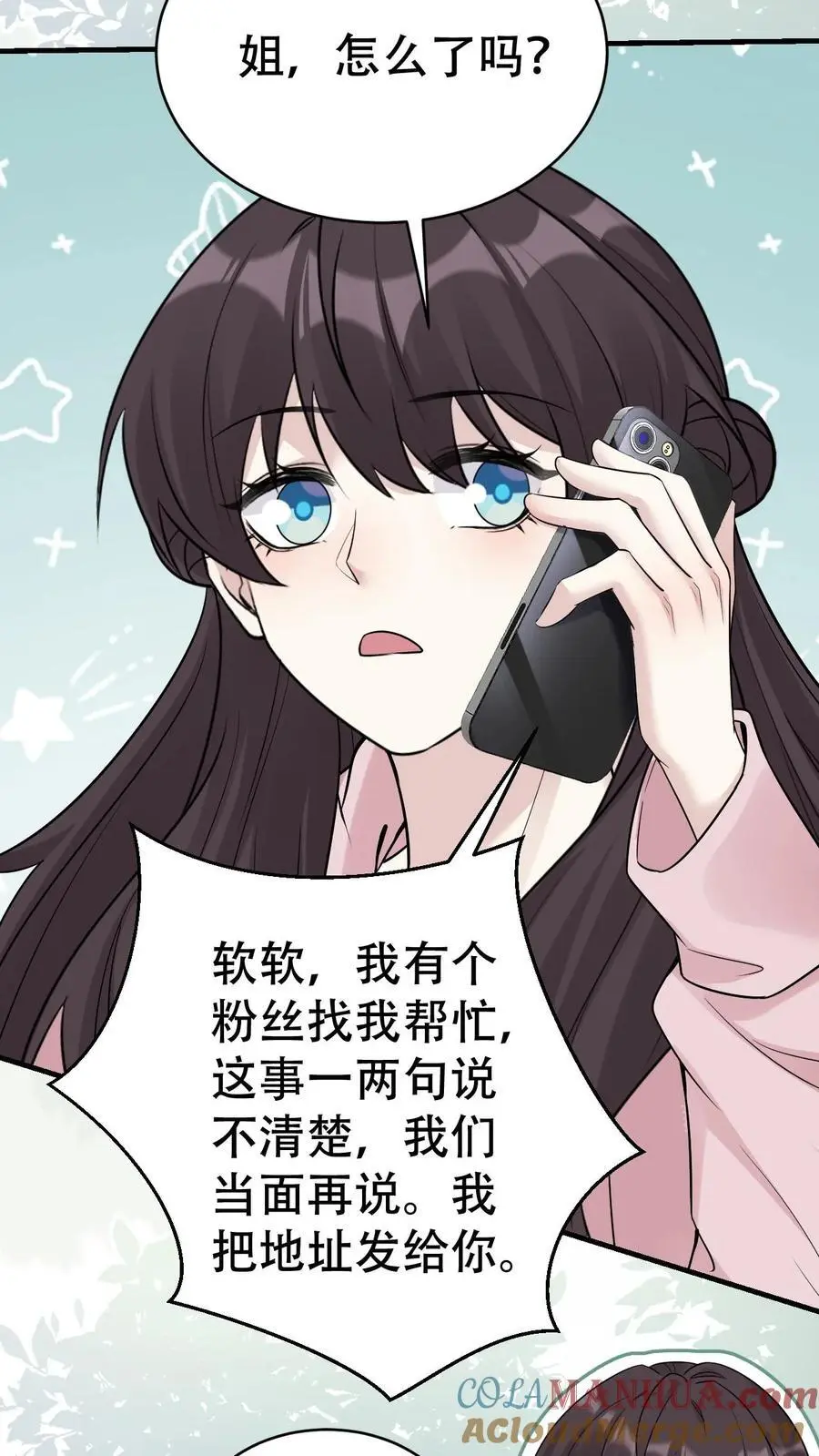 第180话 楚琪的粉丝 第13页