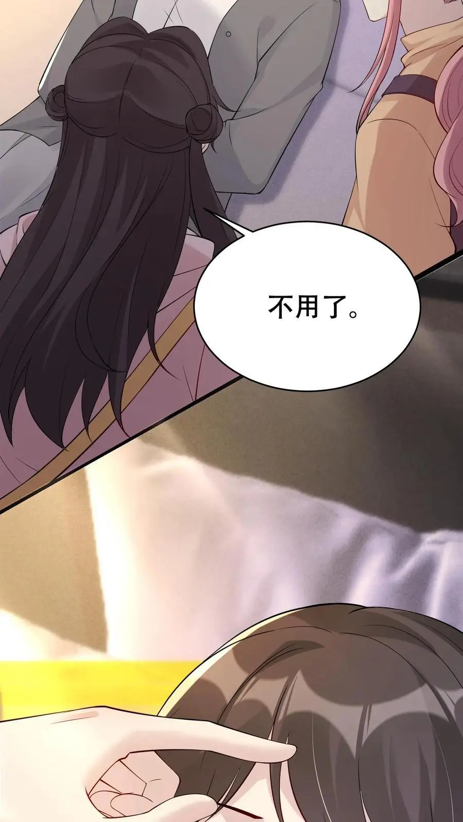 第180话 楚琪的粉丝 第22页