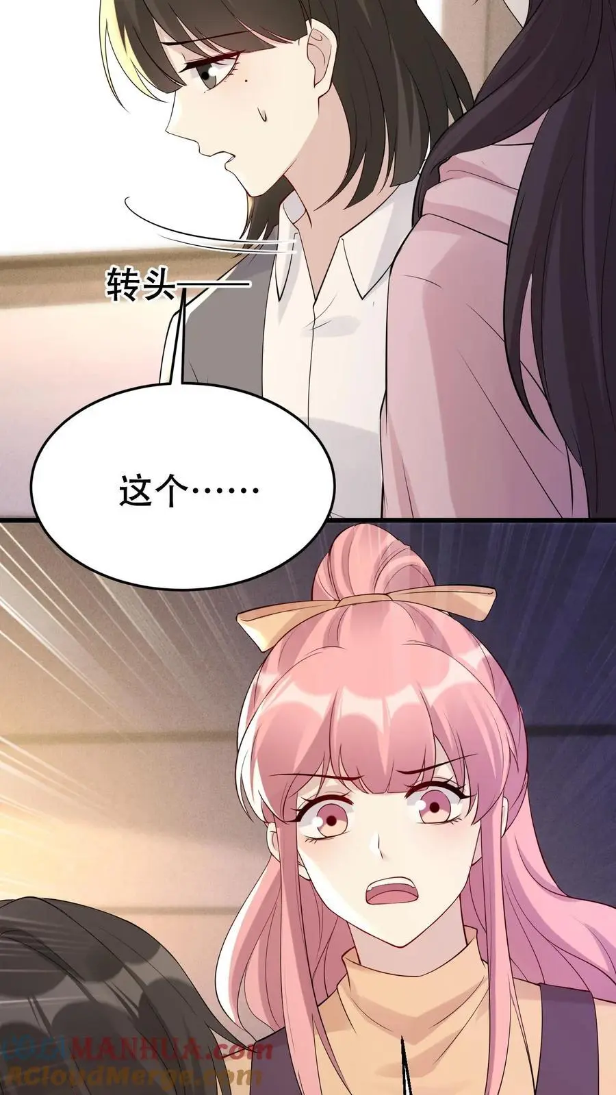 第180话 楚琪的粉丝 第27页