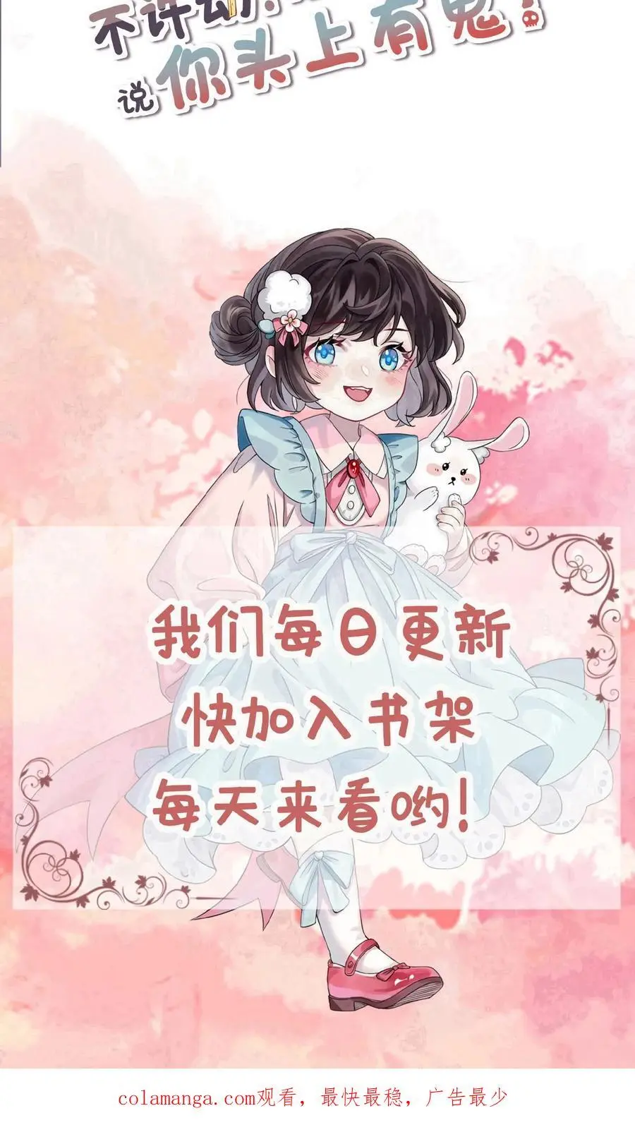 第180话 楚琪的粉丝 第30页