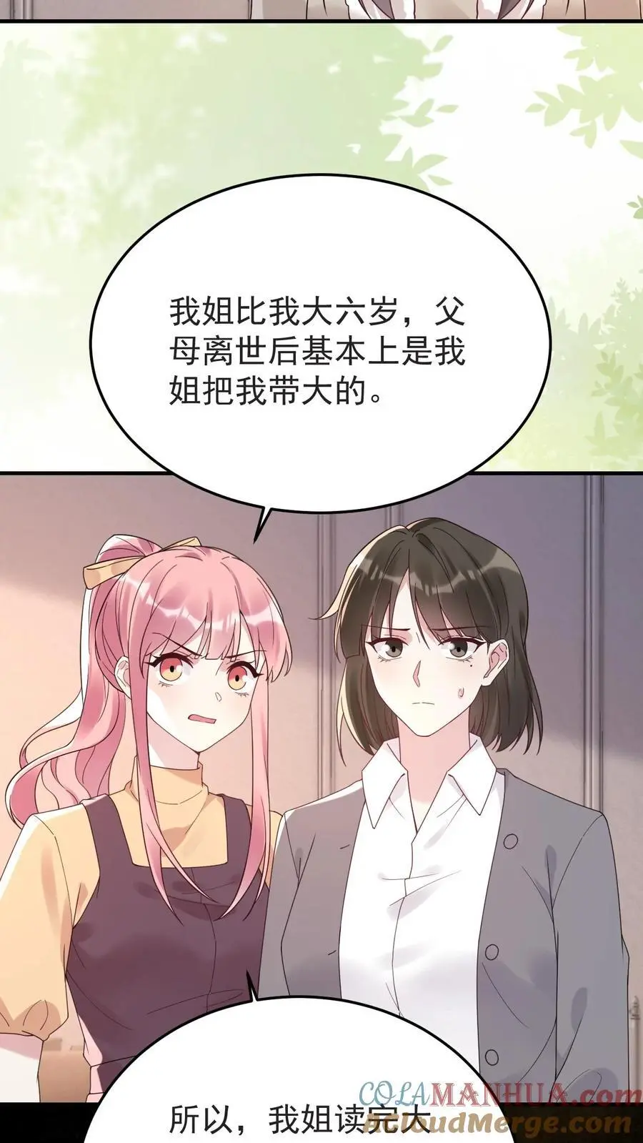 第181话 宁风的小包子 第3页