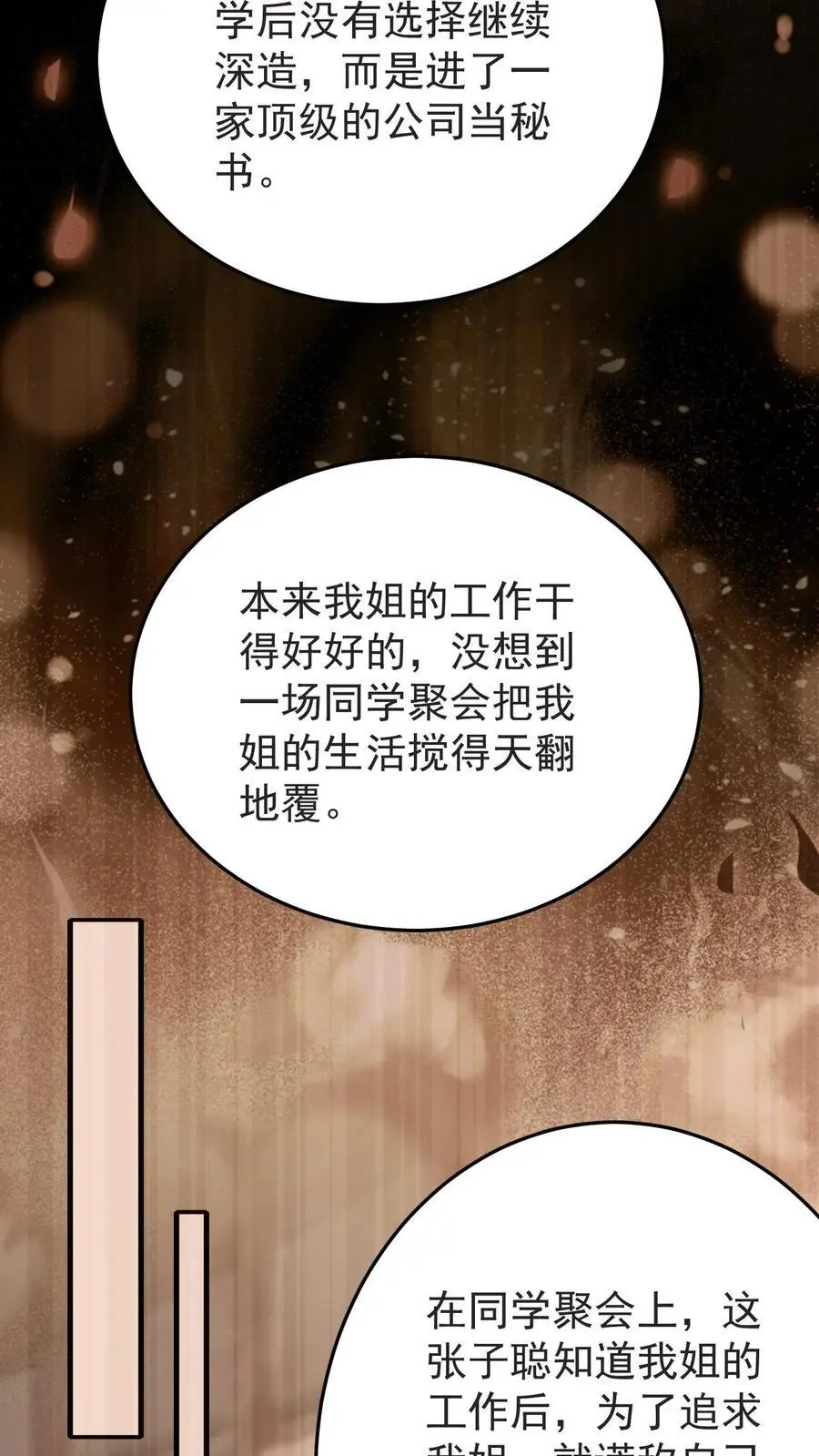 第181话 宁风的小包子 第4页