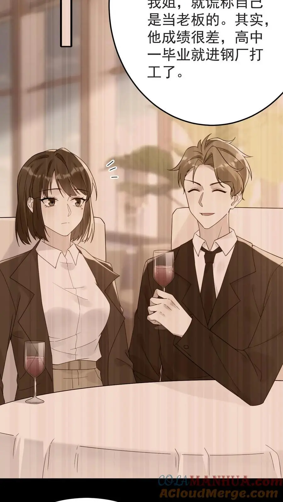 第181话 宁风的小包子 第5页