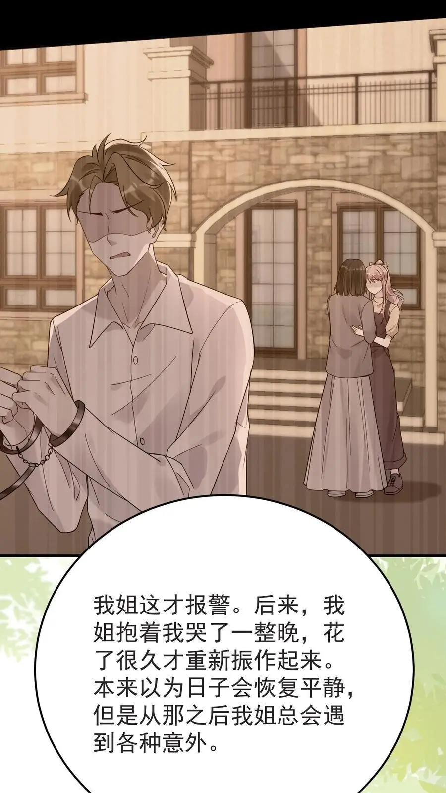 第181话 宁风的小包子 第8页