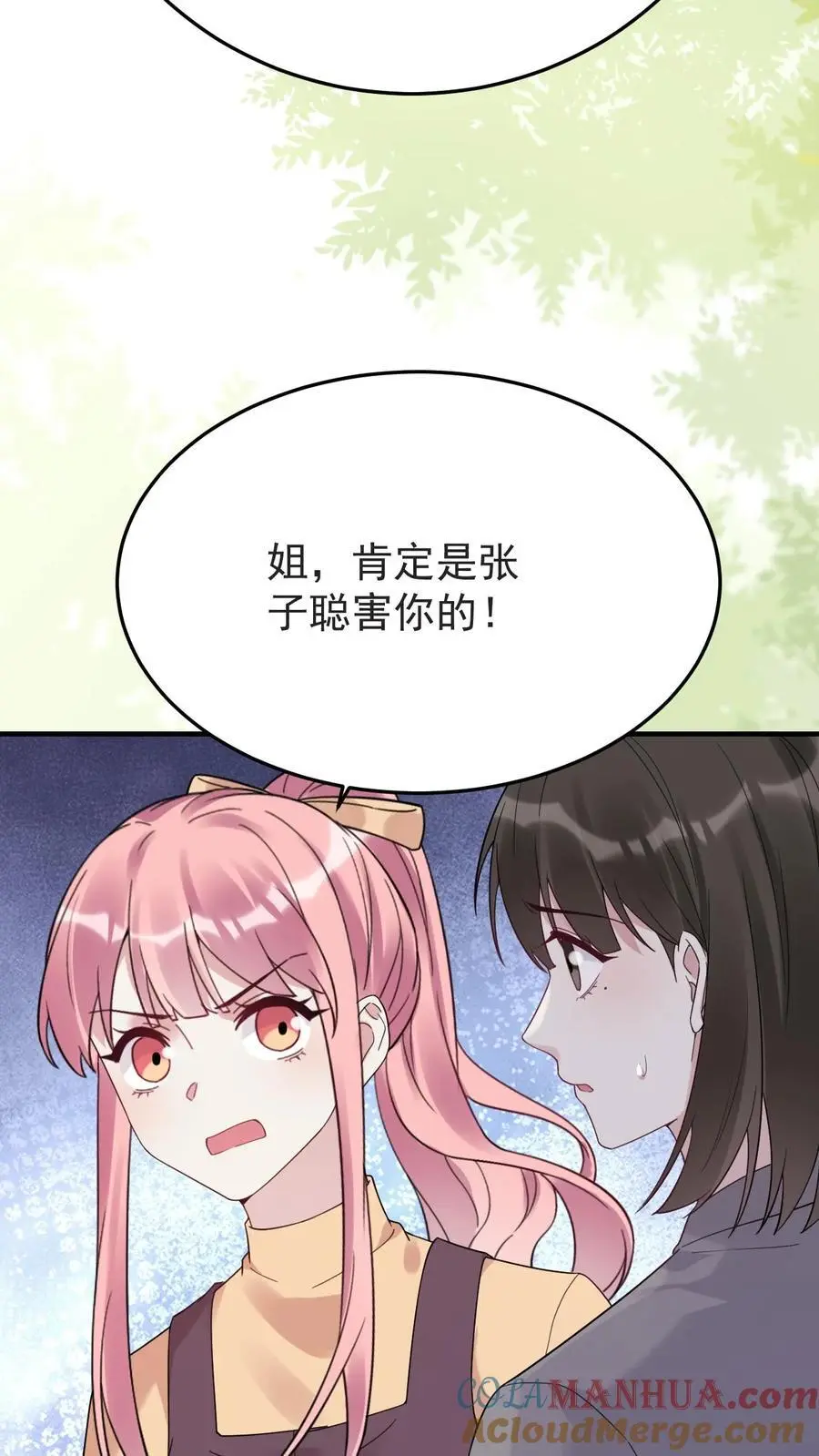 第181话 宁风的小包子 第9页