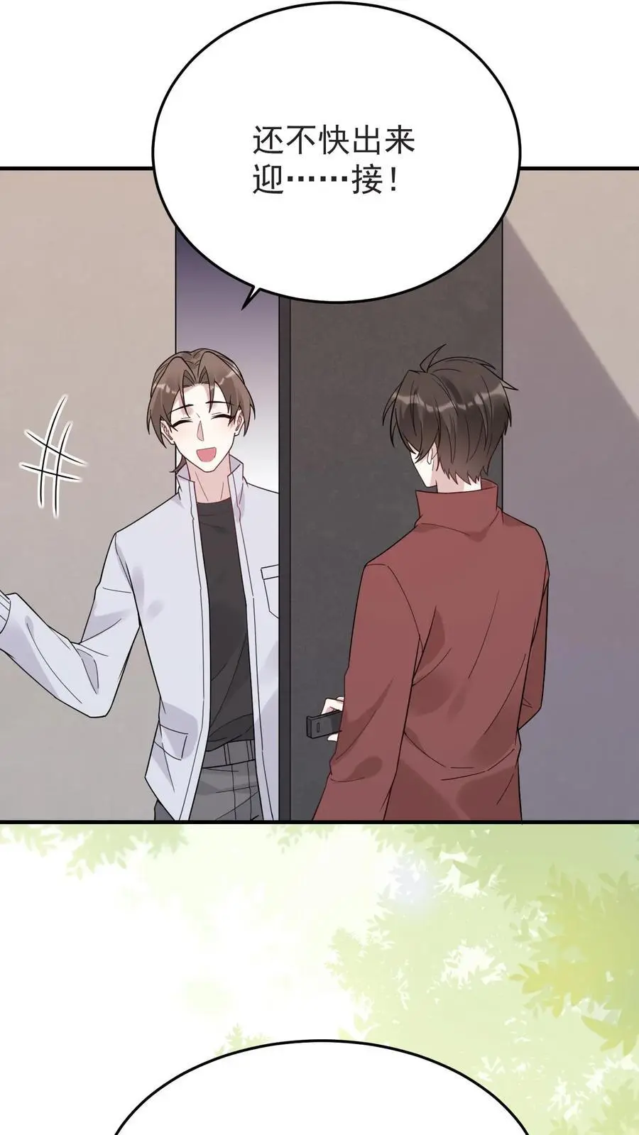 第181话 宁风的小包子 第12页