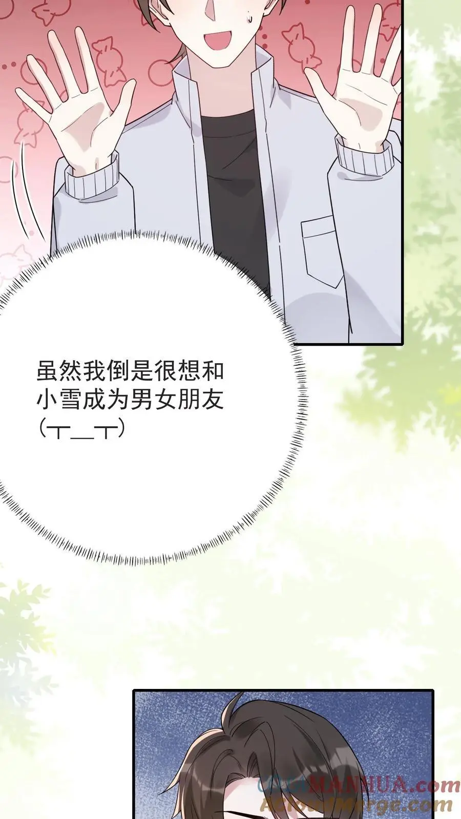 第181话 宁风的小包子 第15页