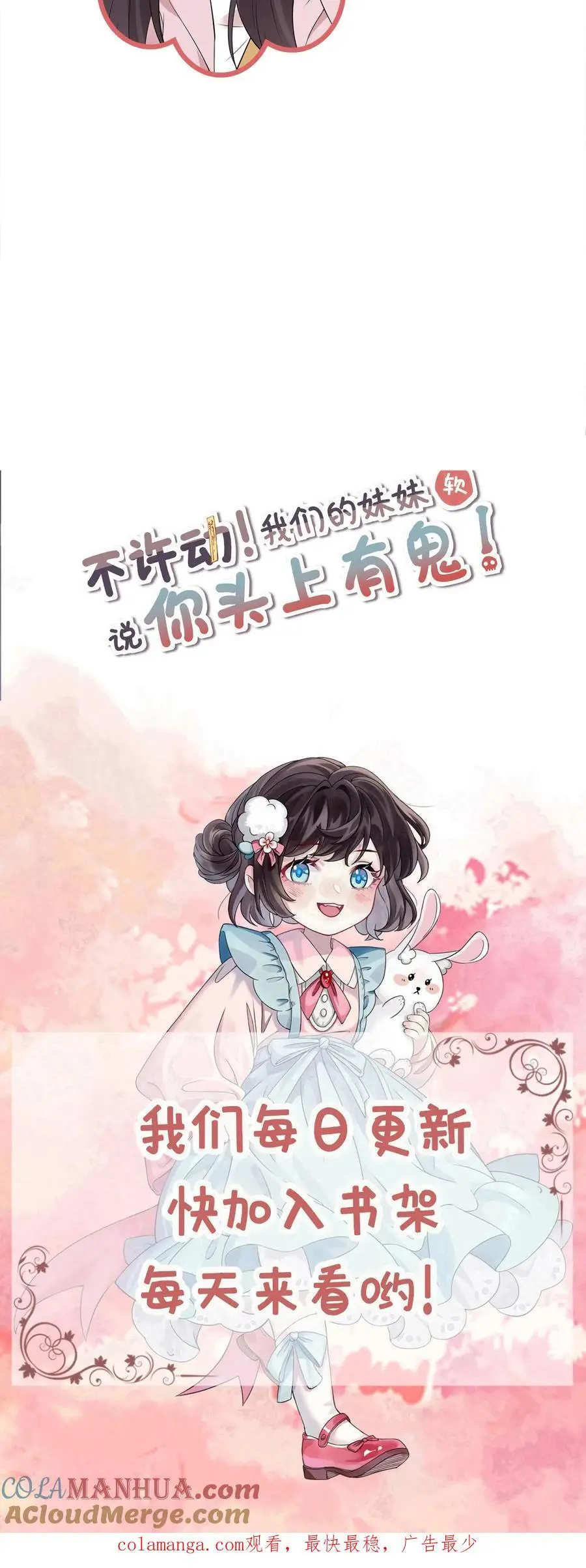 第181话 宁风的小包子 第31页