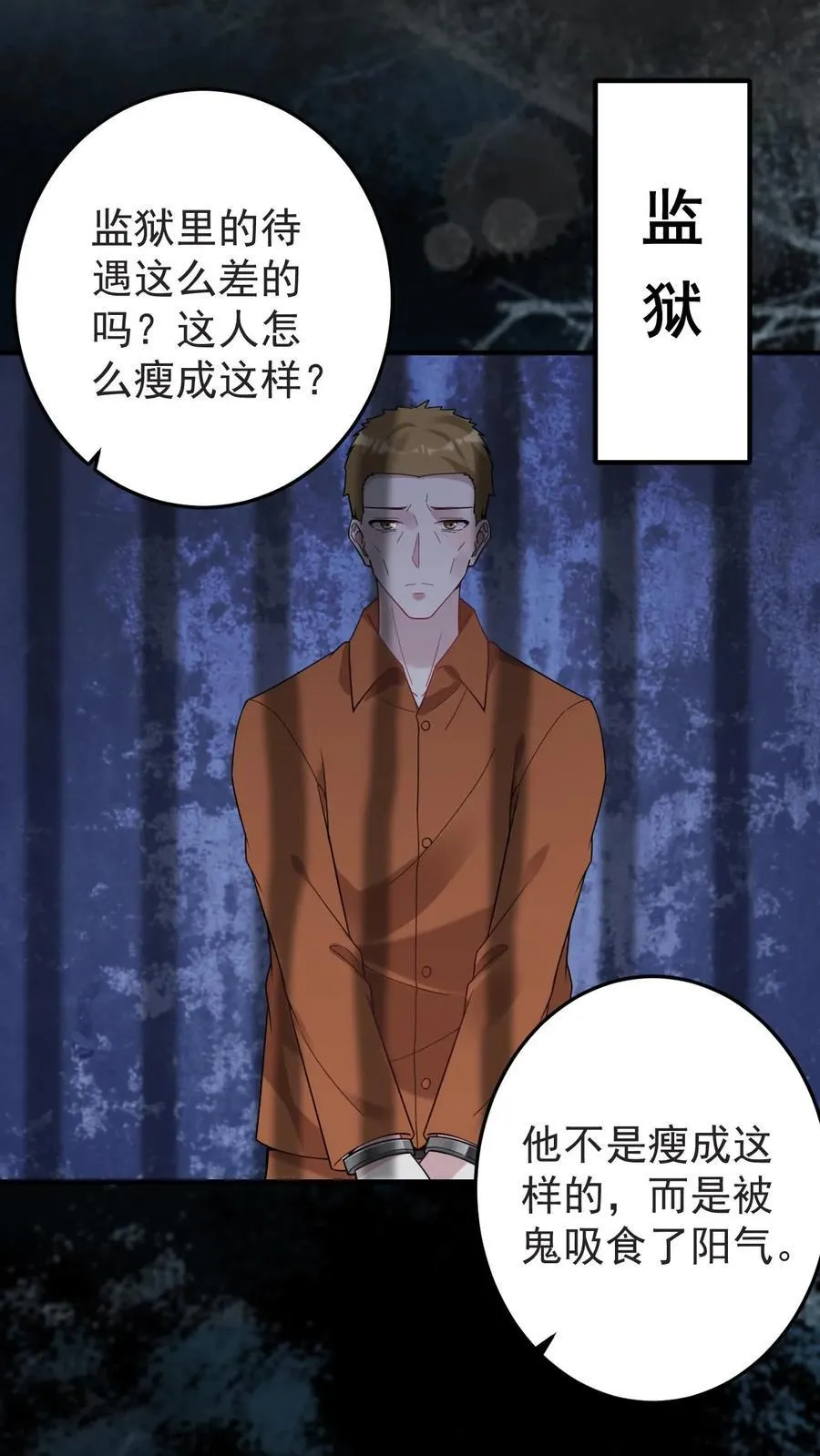 第182话 坠入爱河的宁风 第2页
