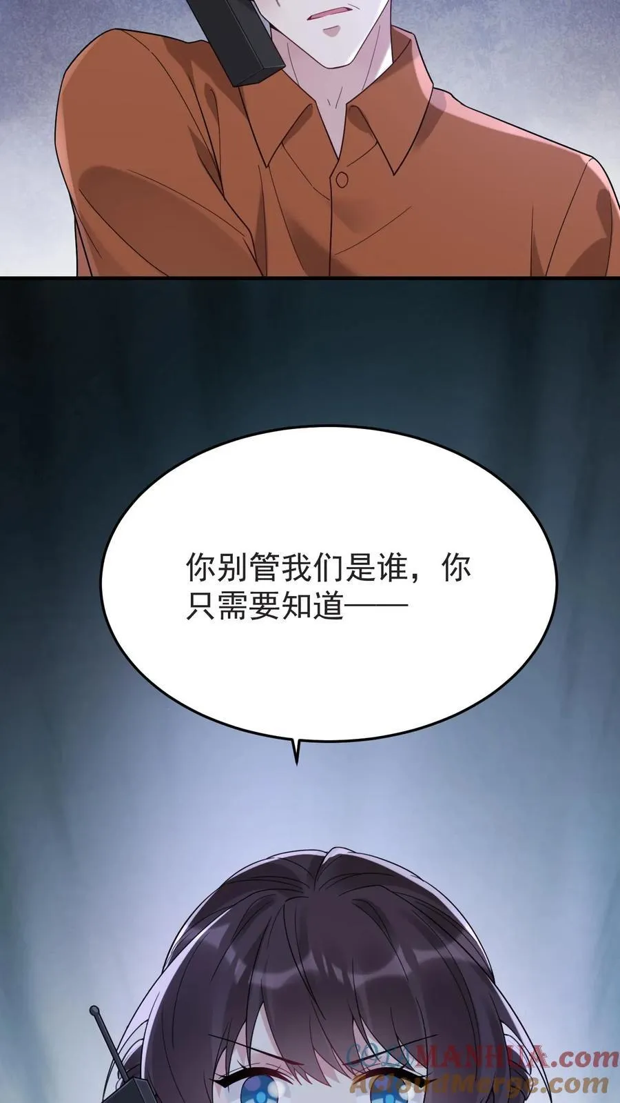 第182话 坠入爱河的宁风 第5页