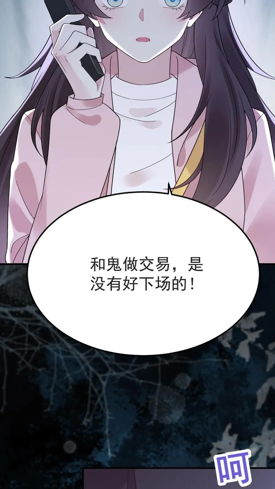 第182话 坠入爱河的宁风 第6页