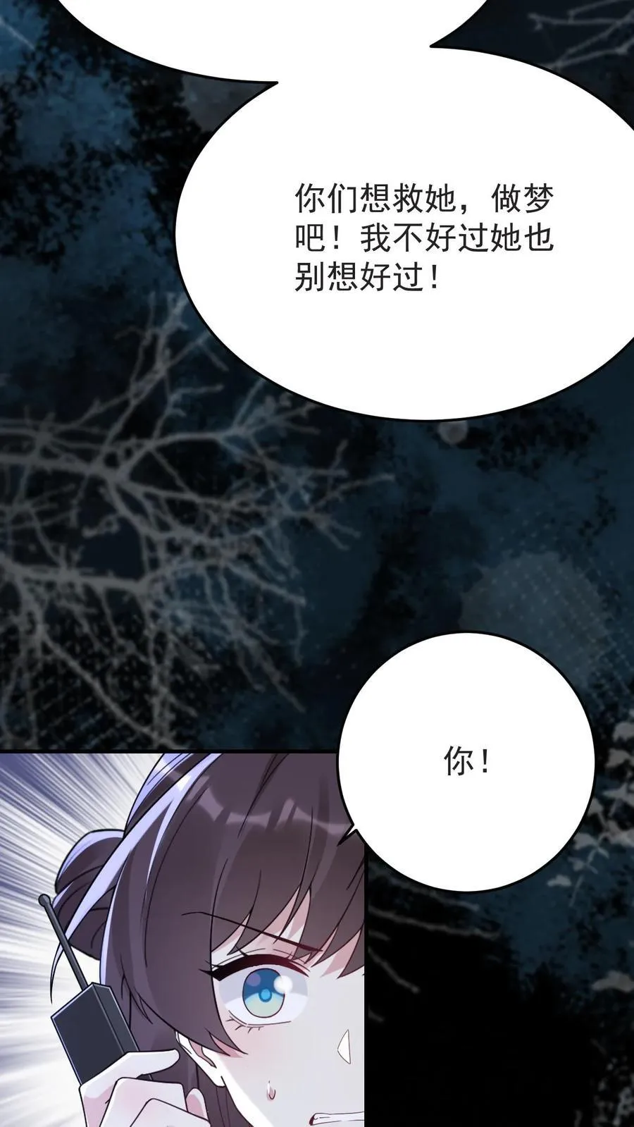 第182话 坠入爱河的宁风 第8页