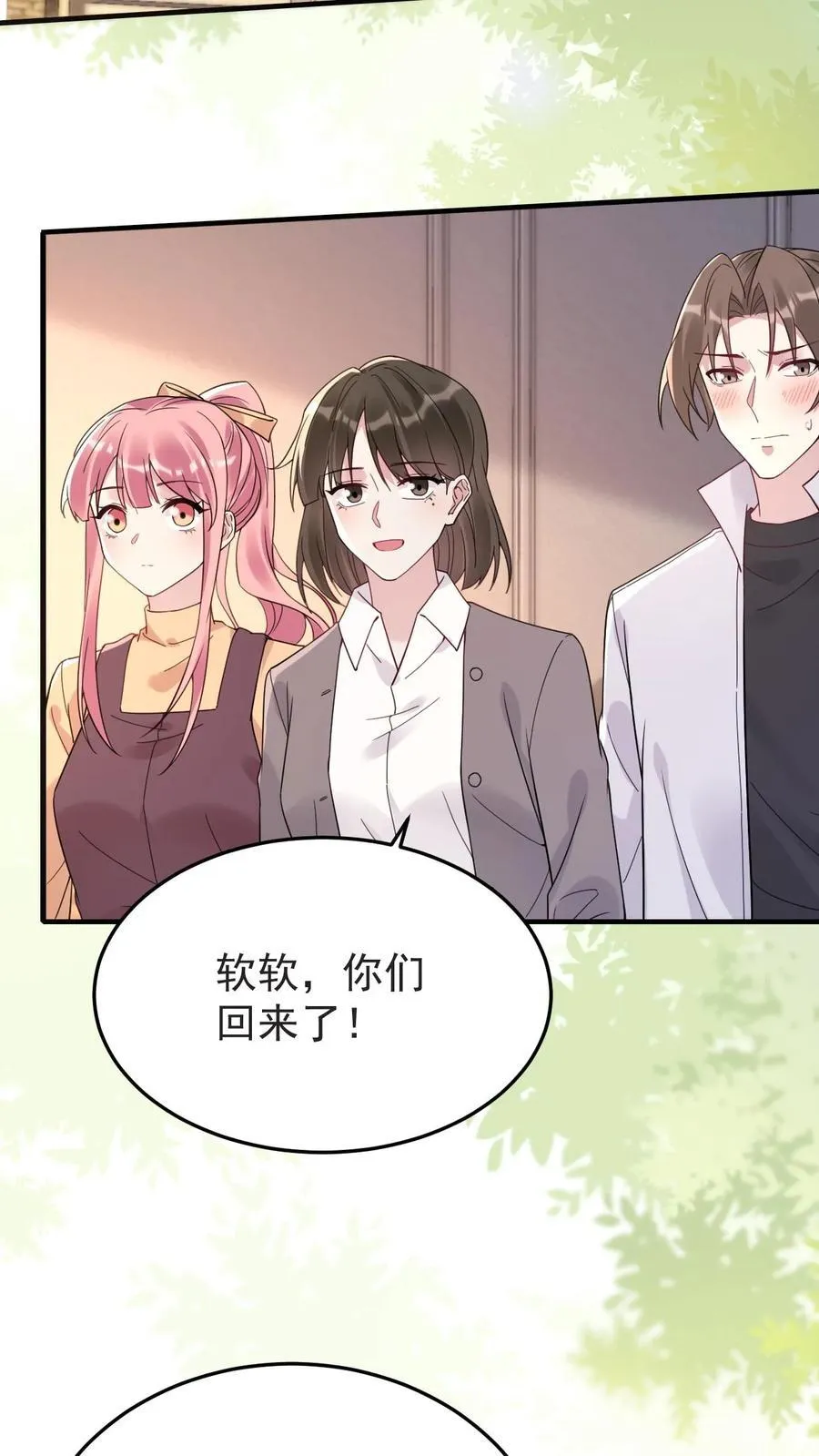 第182话 坠入爱河的宁风 第12页