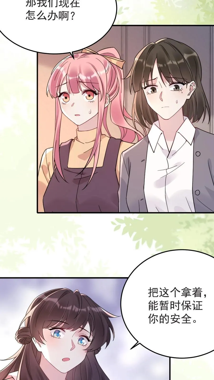 第182话 坠入爱河的宁风 第14页