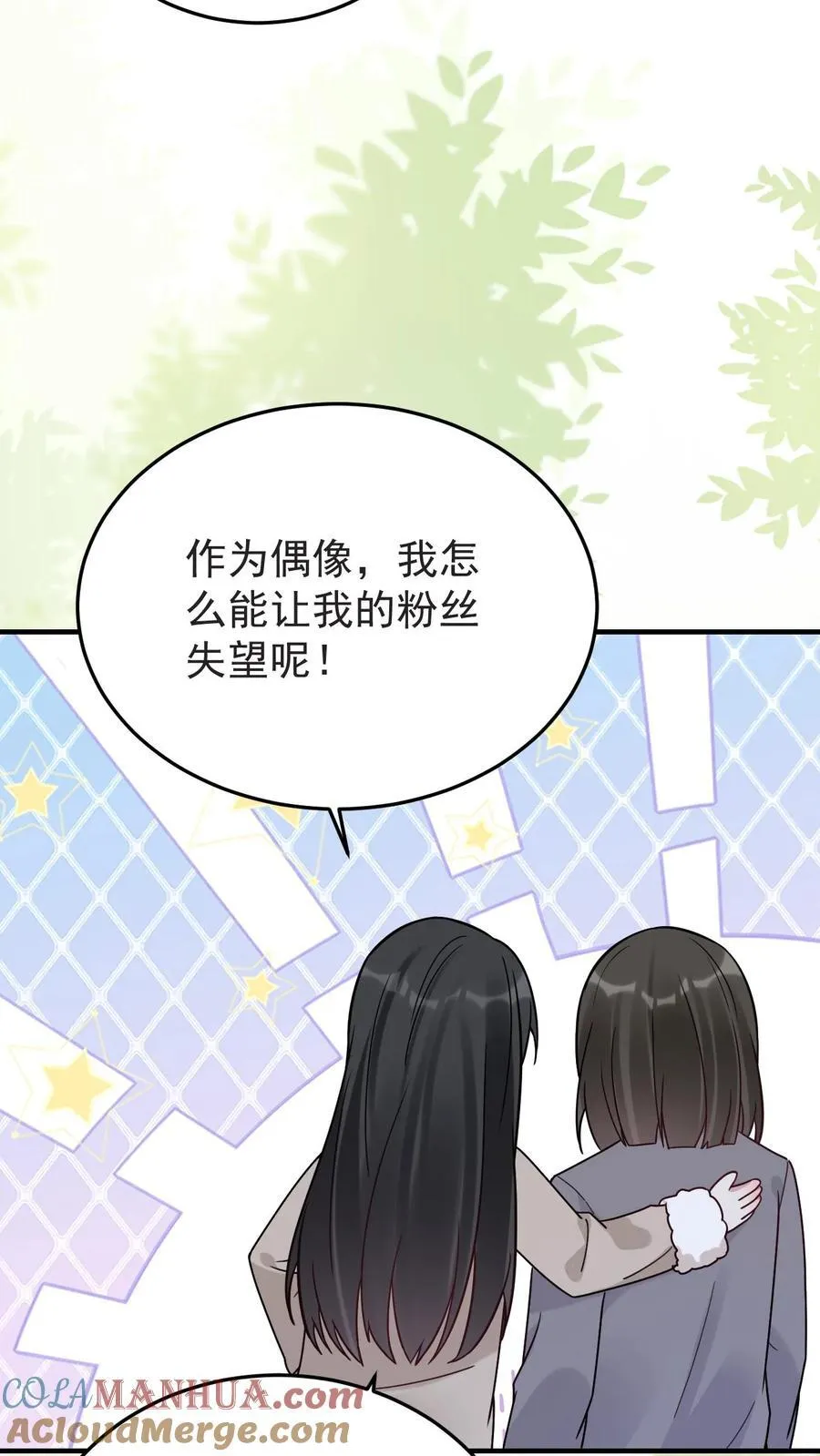 第182话 坠入爱河的宁风 第19页