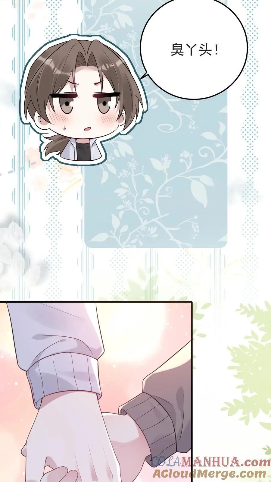 第182话 坠入爱河的宁风 第21页