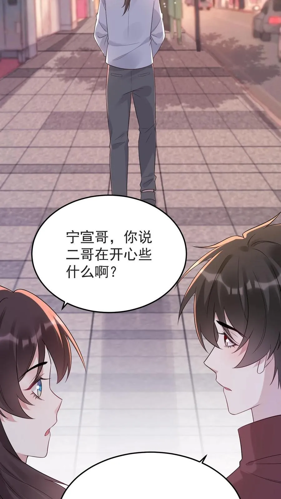 第182话 坠入爱河的宁风 第26页