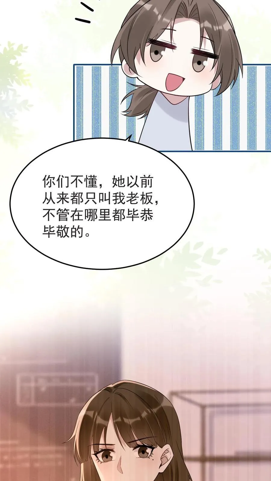第182话 坠入爱河的宁风 第28页