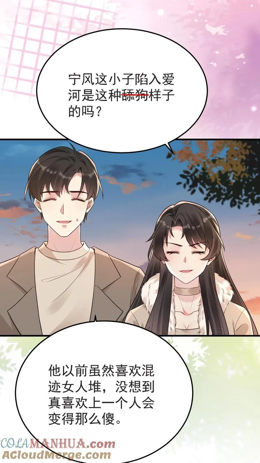 第182话 坠入爱河的宁风 第31页