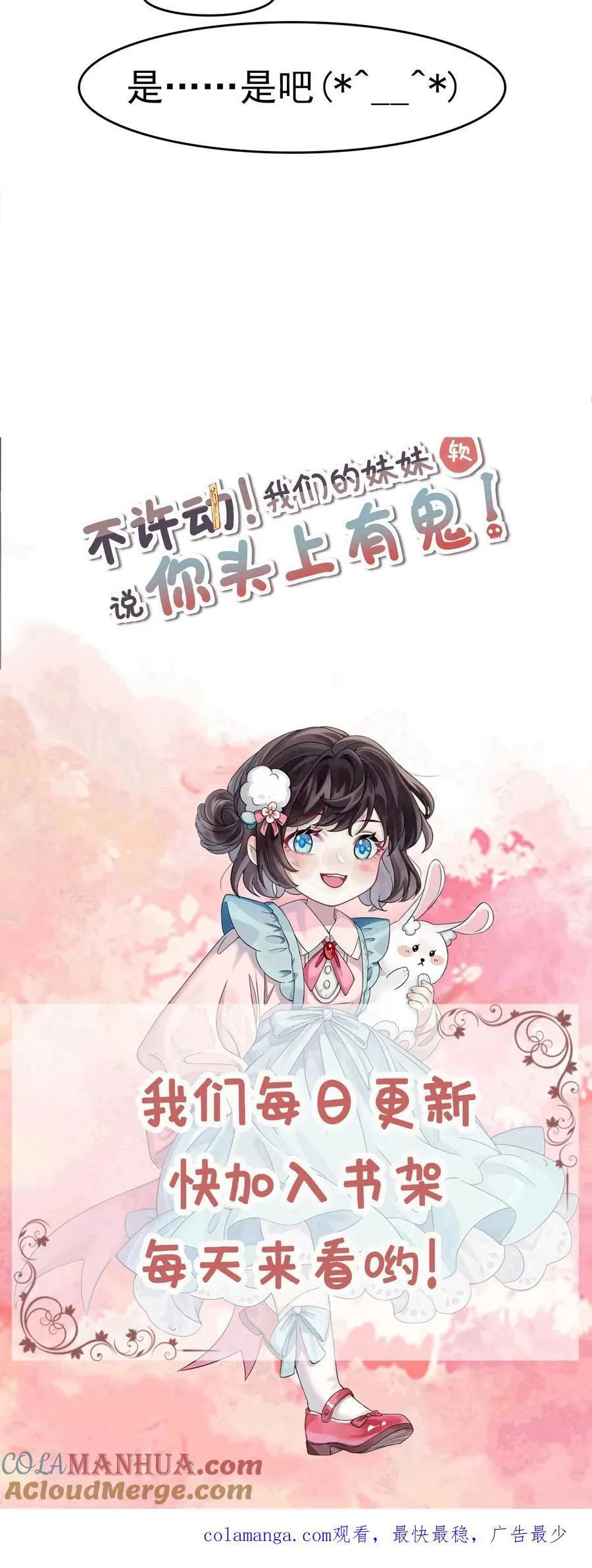第182话 坠入爱河的宁风 第33页
