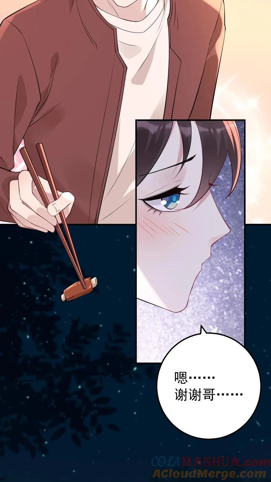 第183话 都知道了 第5页