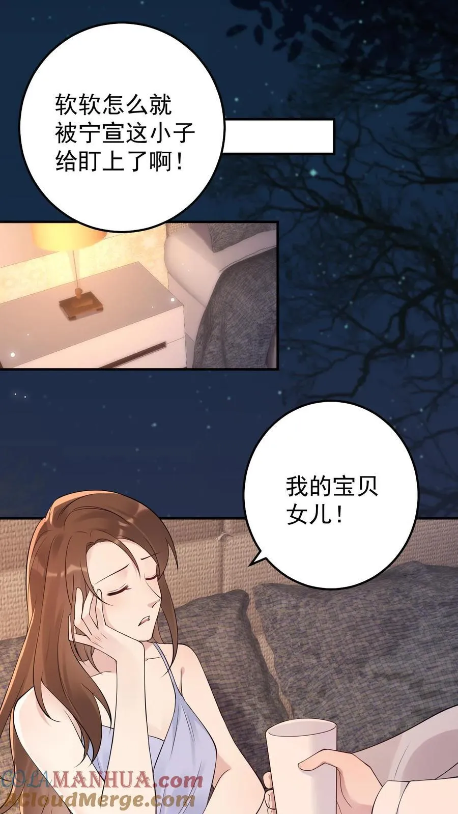 第183话 都知道了 第7页