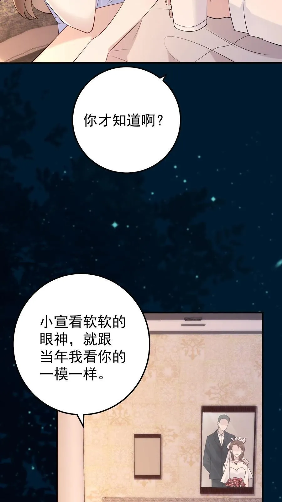 第183话 都知道了 第8页