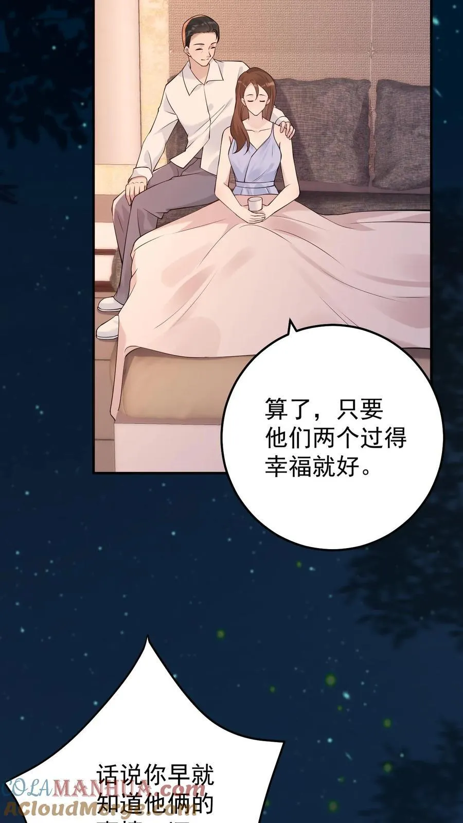 第183话 都知道了 第9页