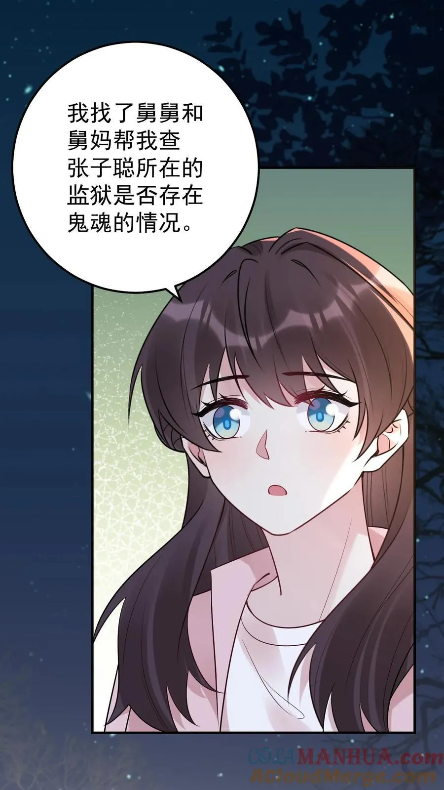 第183话 都知道了 第13页
