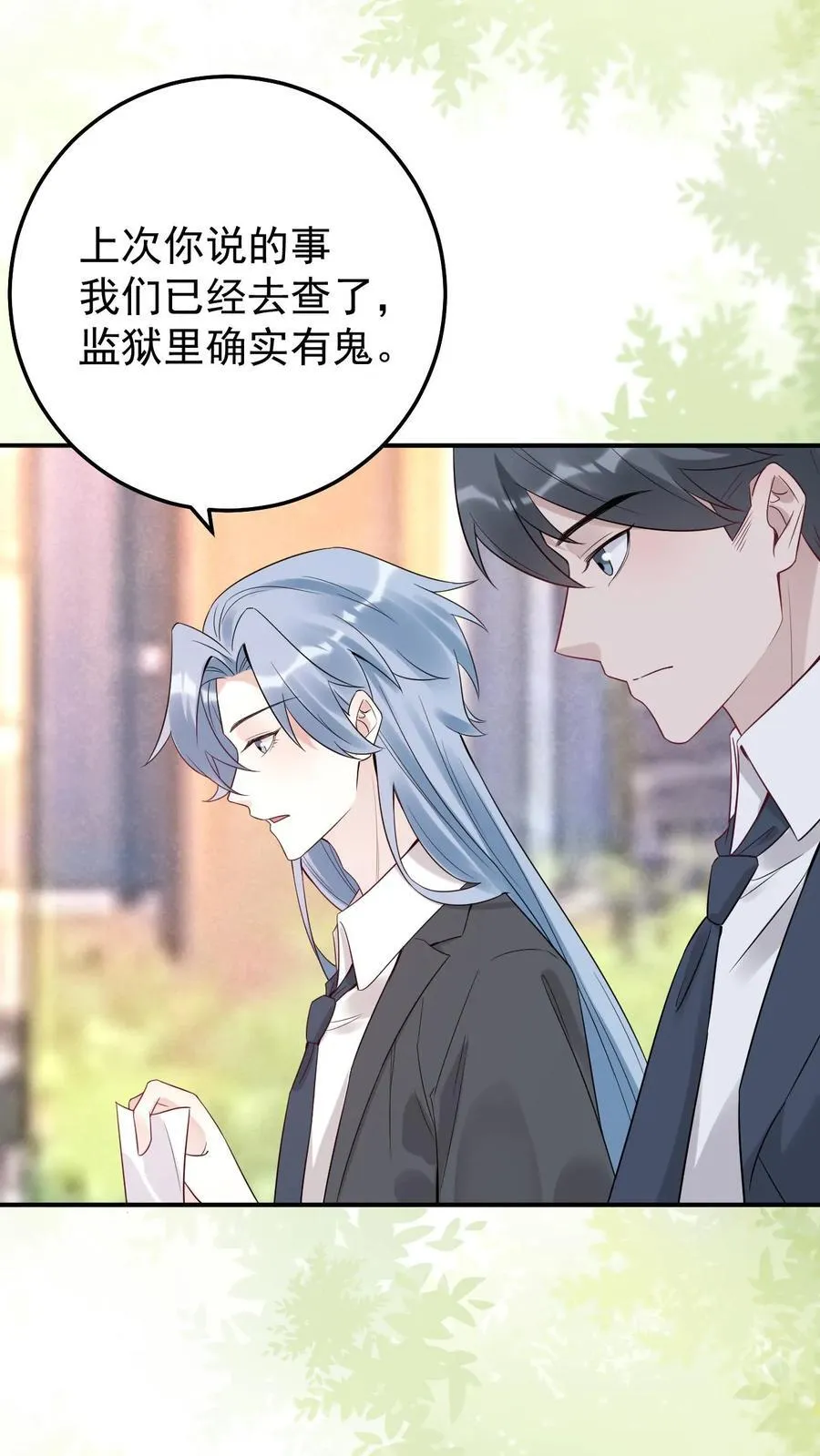 第183话 都知道了 第16页