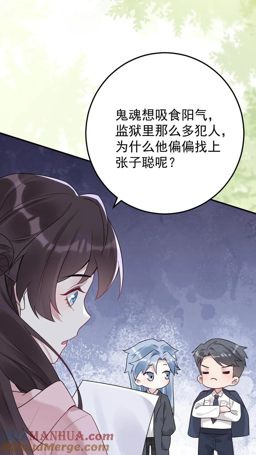 第183话 都知道了 第17页