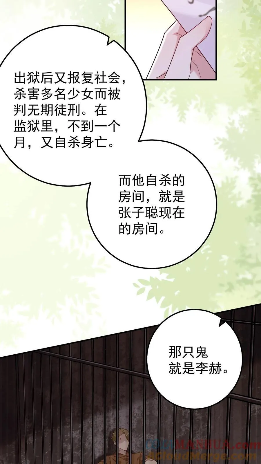 第183话 都知道了 第19页