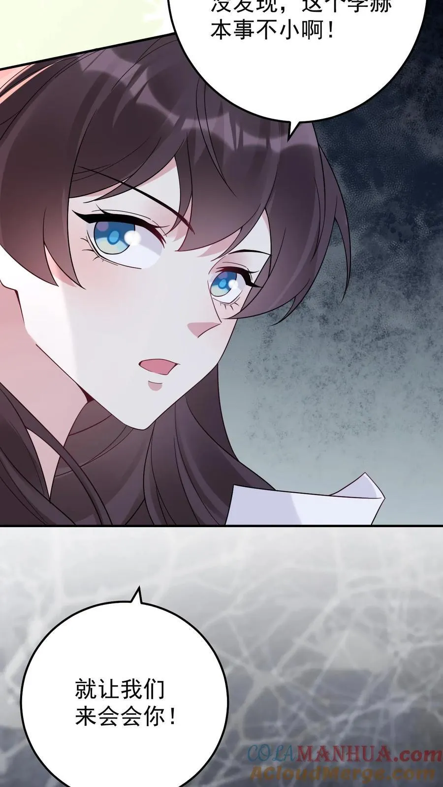 第183话 都知道了 第21页