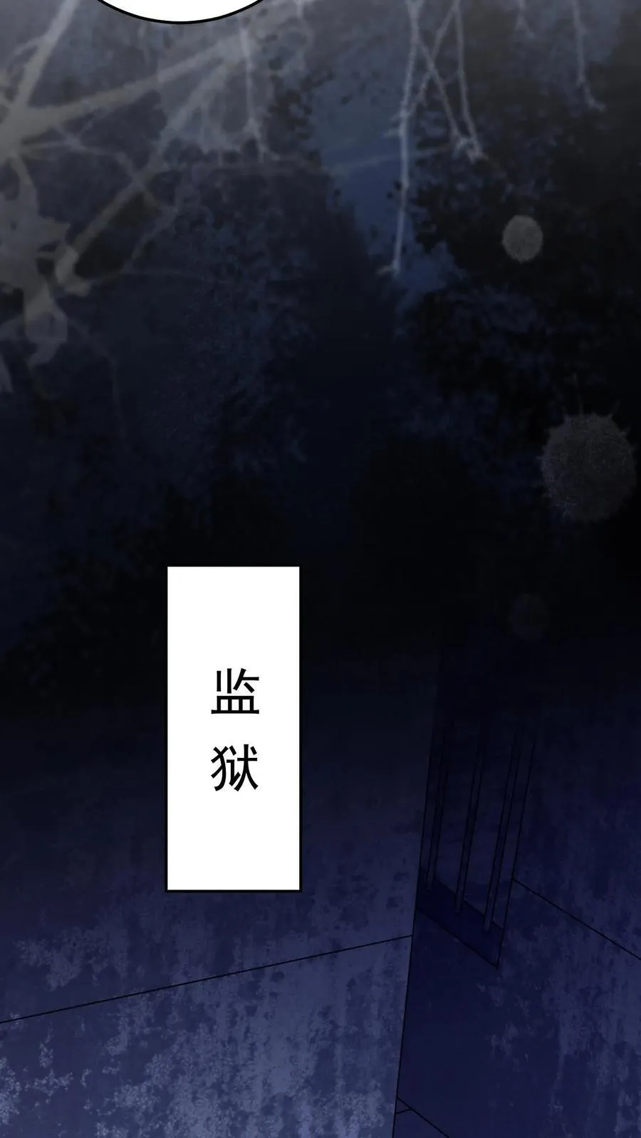 第183话 都知道了 第22页