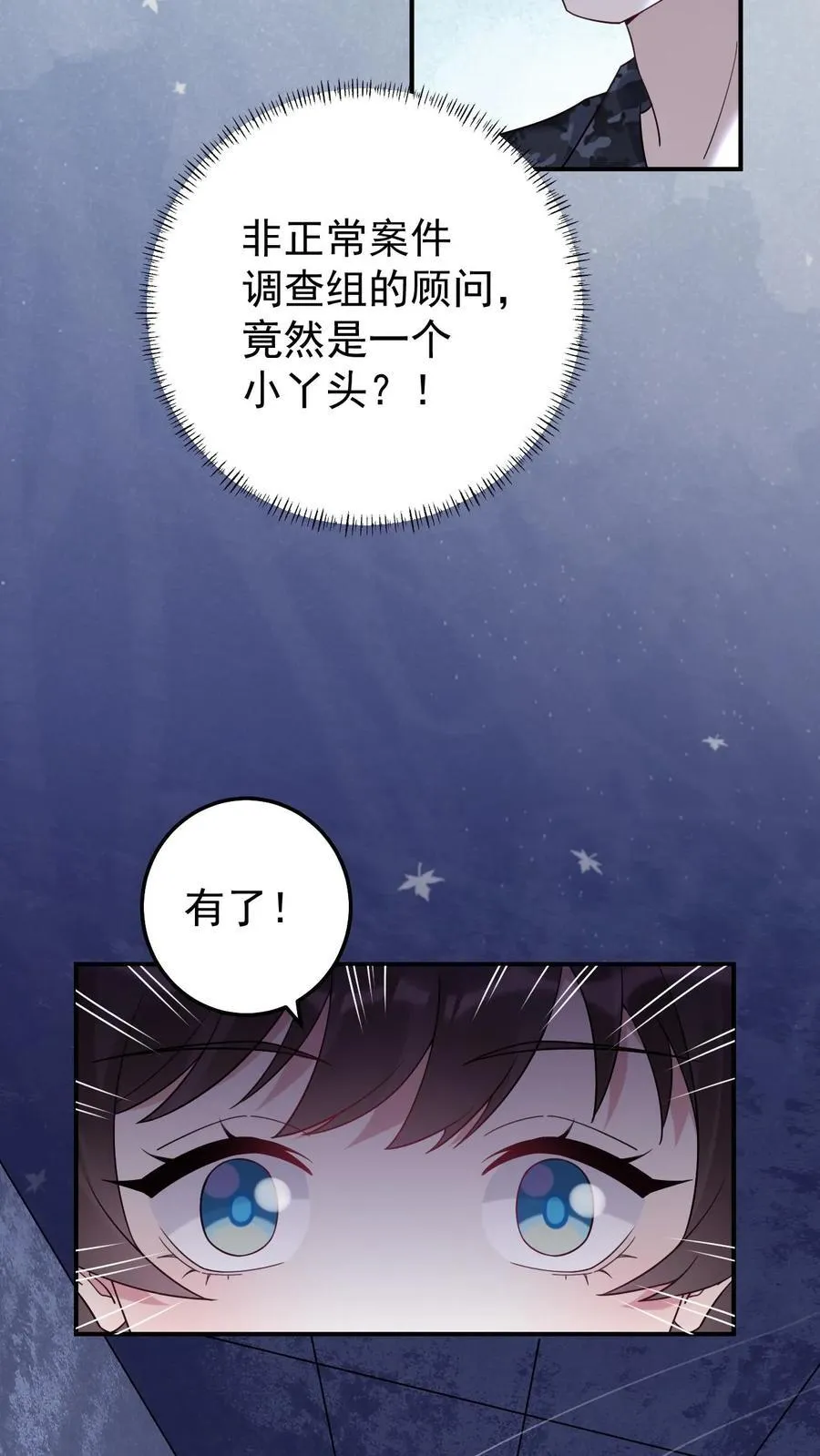 第183话 都知道了 第24页